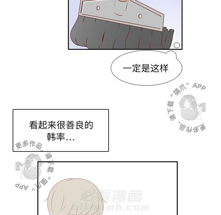 《各自的春天》漫画最新章节第6话 6免费下拉式在线观看章节第【40】张图片