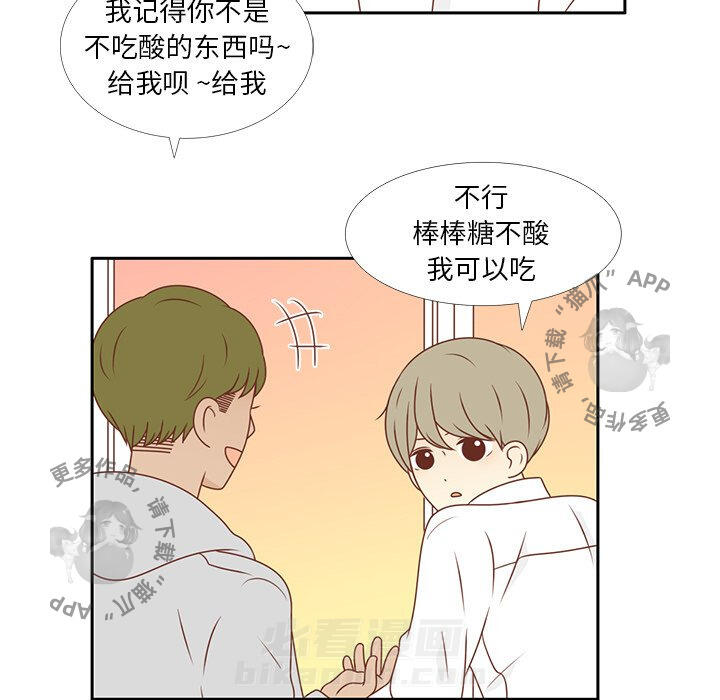 《各自的春天》漫画最新章节第6话 6免费下拉式在线观看章节第【15】张图片