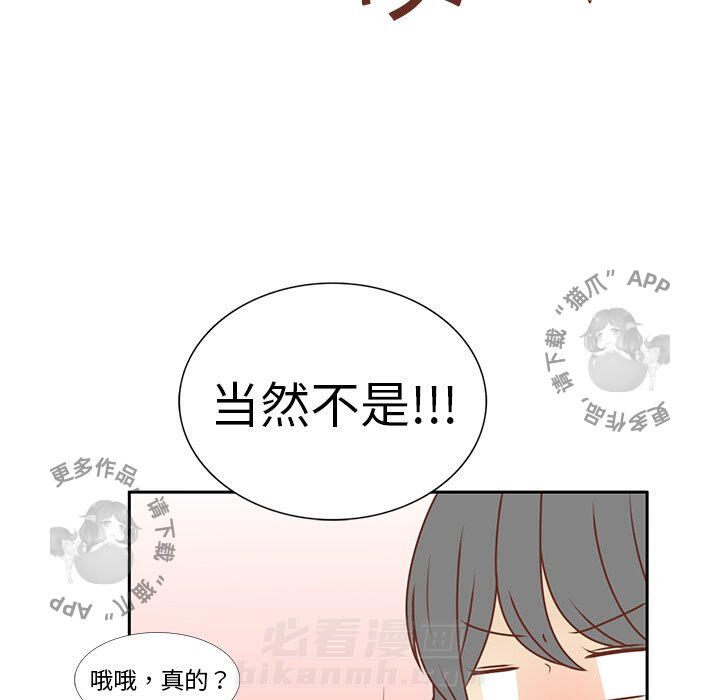 《各自的春天》漫画最新章节第7话 7免费下拉式在线观看章节第【18】张图片