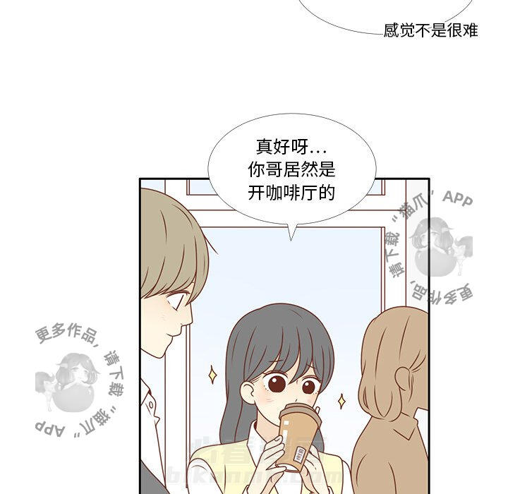 《各自的春天》漫画最新章节第7话 7免费下拉式在线观看章节第【43】张图片