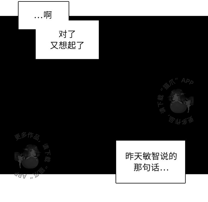 《各自的春天》漫画最新章节第7话 7免费下拉式在线观看章节第【33】张图片