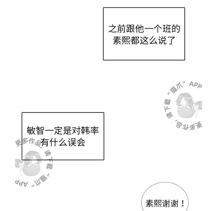 《各自的春天》漫画最新章节第7话 7免费下拉式在线观看章节第【8】张图片