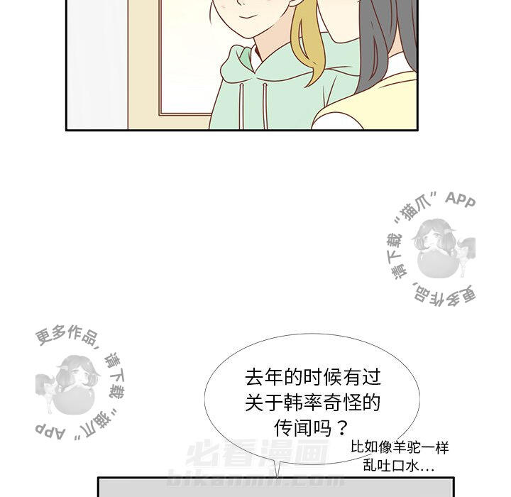 《各自的春天》漫画最新章节第7话 7免费下拉式在线观看章节第【13】张图片