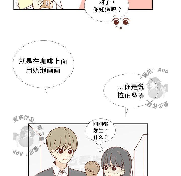 《各自的春天》漫画最新章节第7话 7免费下拉式在线观看章节第【47】张图片