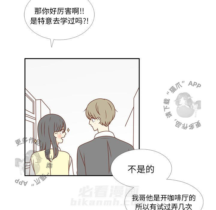 《各自的春天》漫画最新章节第7话 7免费下拉式在线观看章节第【44】张图片