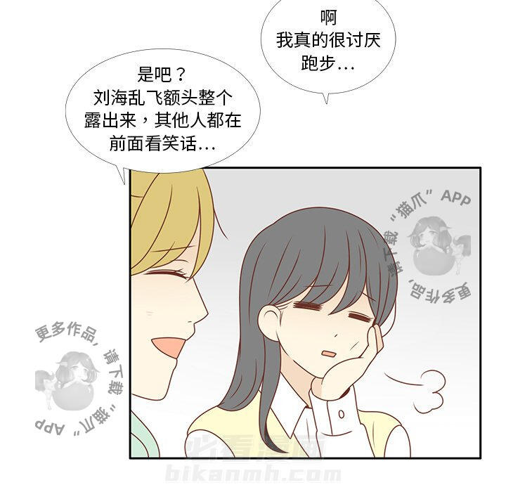 《各自的春天》漫画最新章节第7话 7免费下拉式在线观看章节第【3】张图片