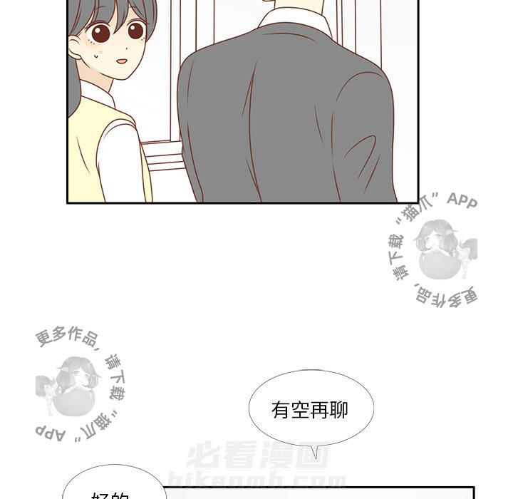 《各自的春天》漫画最新章节第7话 7免费下拉式在线观看章节第【27】张图片