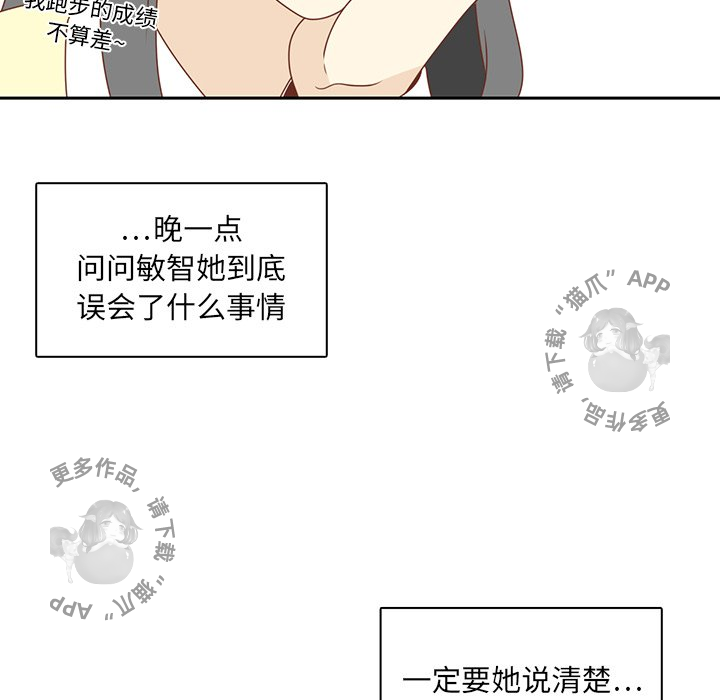 《各自的春天》漫画最新章节第7话 7免费下拉式在线观看章节第【1】张图片