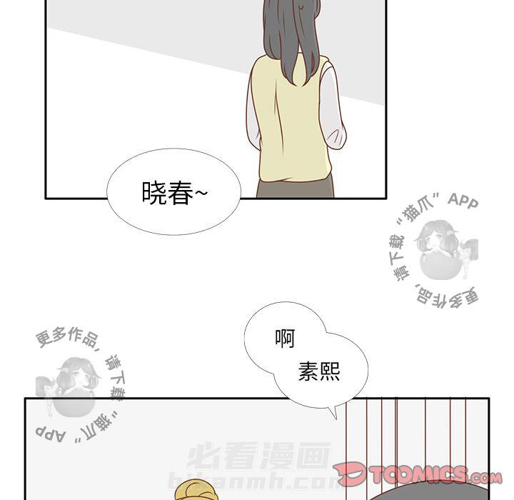 《各自的春天》漫画最新章节第7话 7免费下拉式在线观看章节第【23】张图片