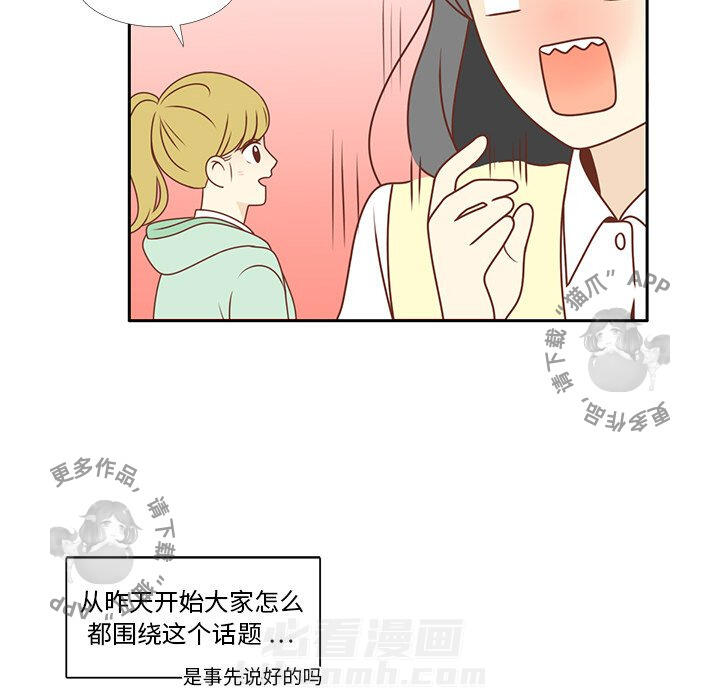 《各自的春天》漫画最新章节第7话 7免费下拉式在线观看章节第【17】张图片