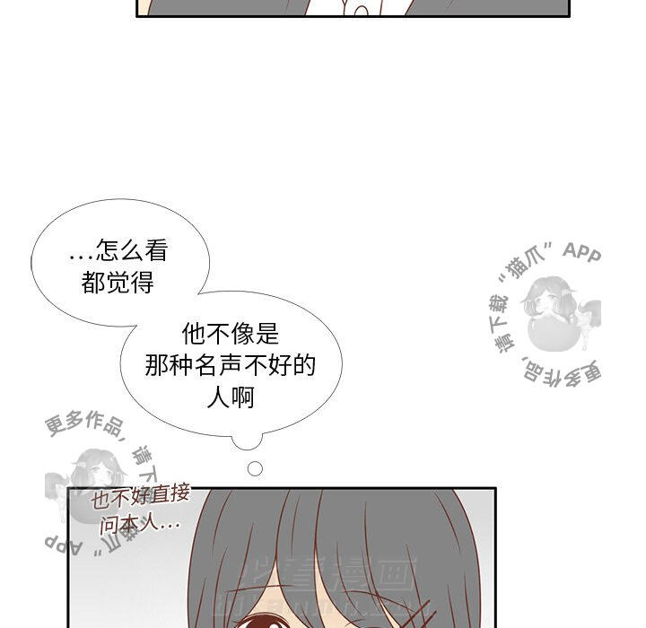 《各自的春天》漫画最新章节第7话 7免费下拉式在线观看章节第【30】张图片