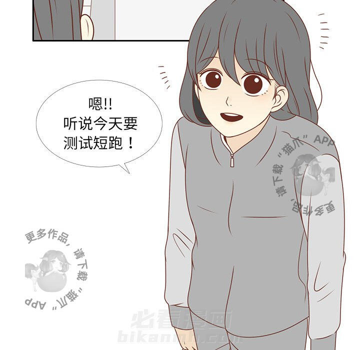 《各自的春天》漫画最新章节第8话 8免费下拉式在线观看章节第【73】张图片