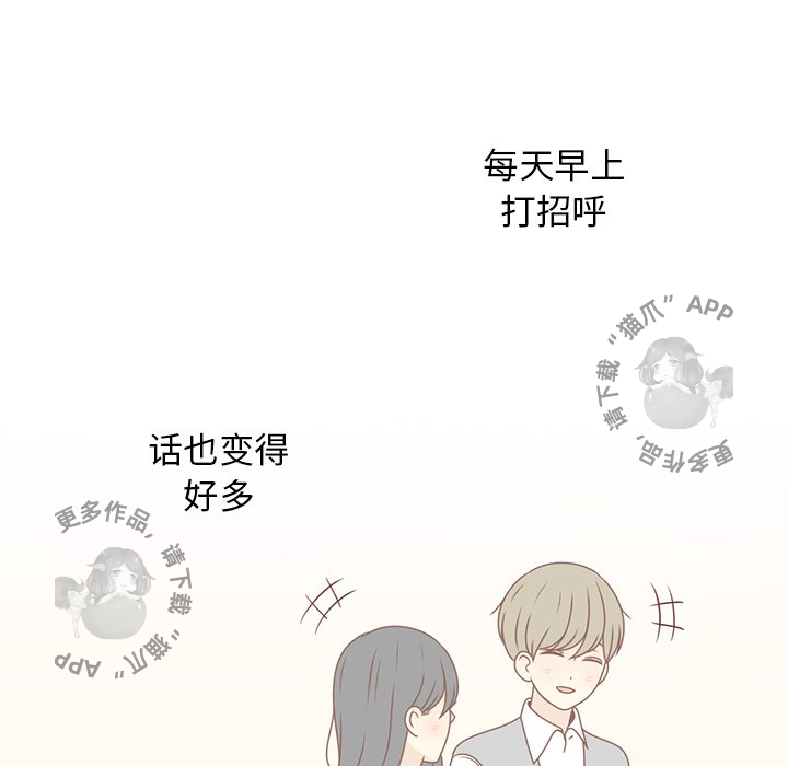 《各自的春天》漫画最新章节第8话 8免费下拉式在线观看章节第【63】张图片