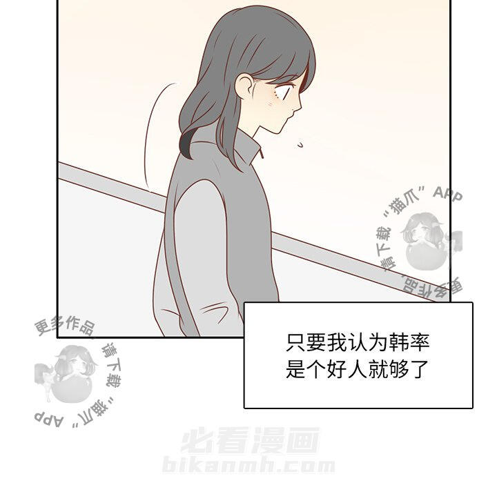 《各自的春天》漫画最新章节第8话 8免费下拉式在线观看章节第【58】张图片