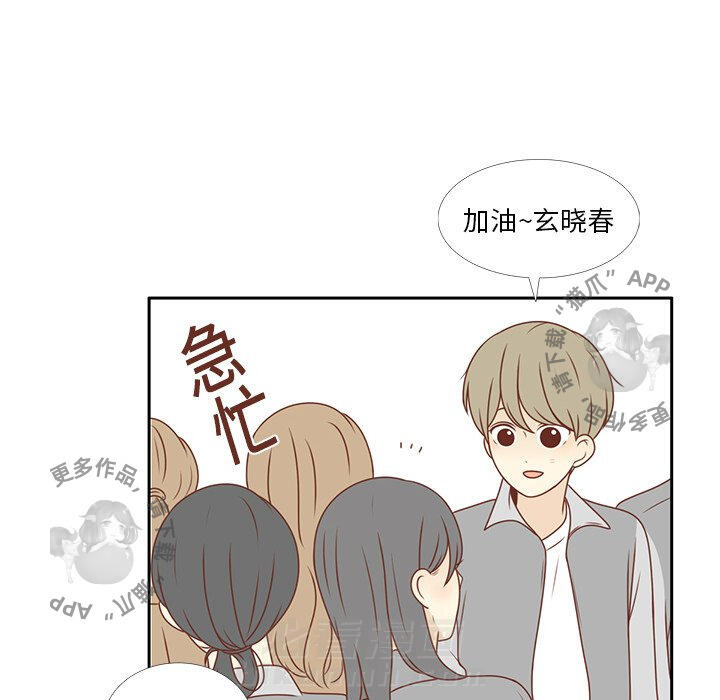 《各自的春天》漫画最新章节第8话 8免费下拉式在线观看章节第【24】张图片