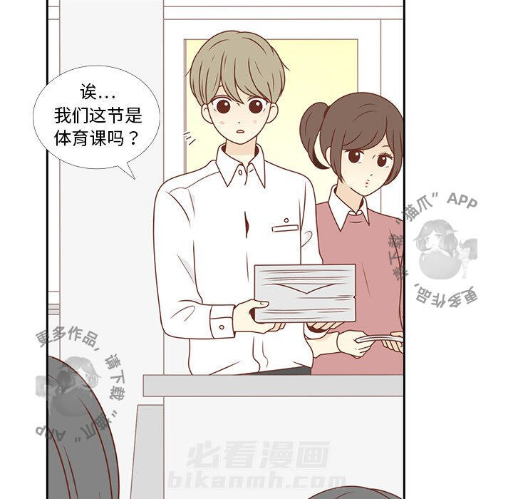 《各自的春天》漫画最新章节第8话 8免费下拉式在线观看章节第【74】张图片