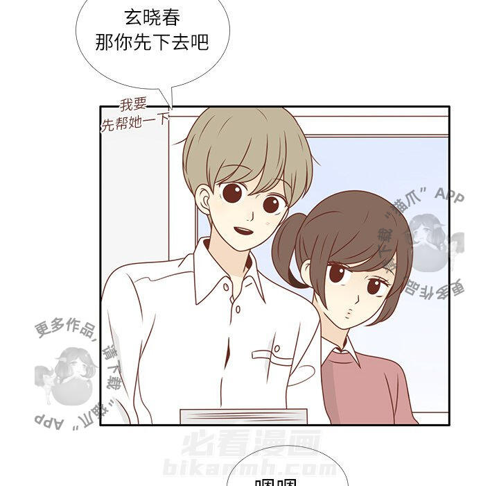 《各自的春天》漫画最新章节第8话 8免费下拉式在线观看章节第【67】张图片