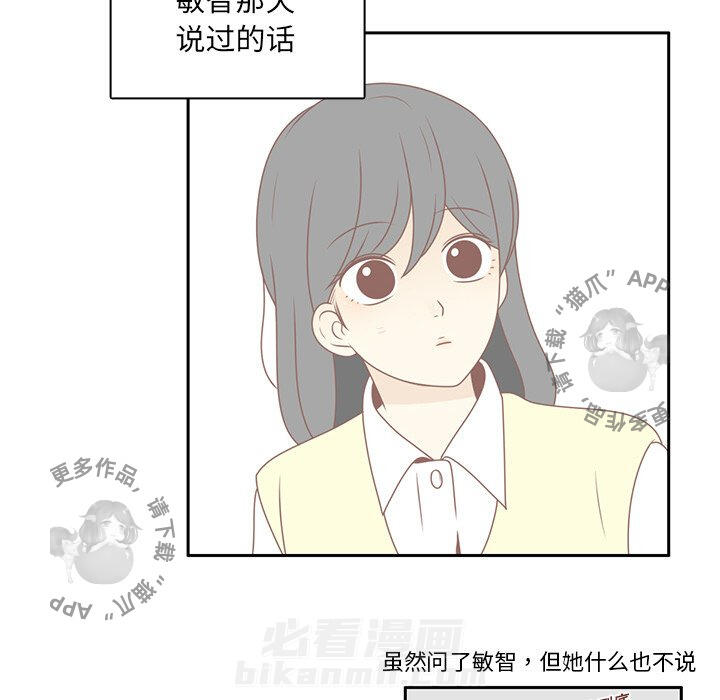 《各自的春天》漫画最新章节第8话 8免费下拉式在线观看章节第【60】张图片