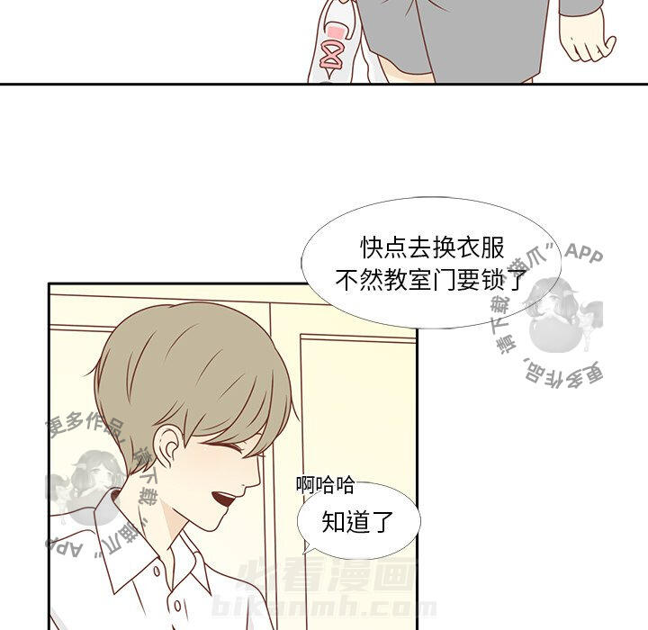 《各自的春天》漫画最新章节第8话 8免费下拉式在线观看章节第【72】张图片