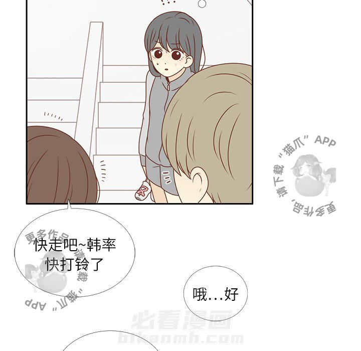 《各自的春天》漫画最新章节第8话 8免费下拉式在线观看章节第【68】张图片