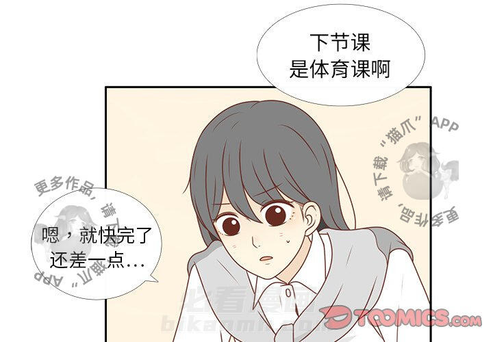 《各自的春天》漫画最新章节第8话 8免费下拉式在线观看章节第【94】张图片