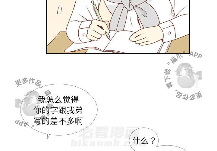 《各自的春天》漫画最新章节第8话 8免费下拉式在线观看章节第【93】张图片