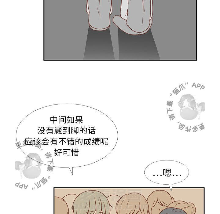 《各自的春天》漫画最新章节第8话 8免费下拉式在线观看章节第【17】张图片