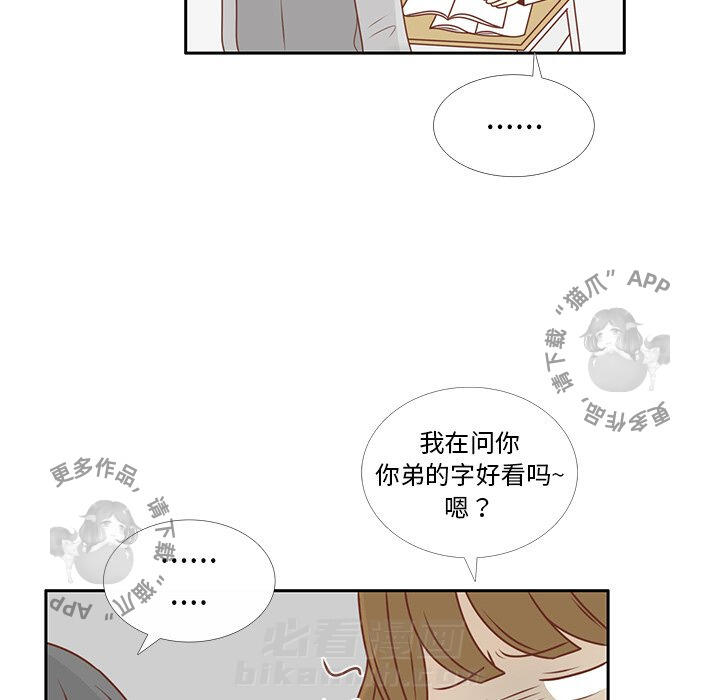 《各自的春天》漫画最新章节第8话 8免费下拉式在线观看章节第【90】张图片