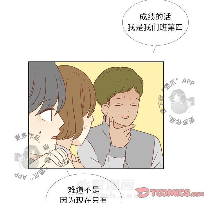 《各自的春天》漫画最新章节第8话 8免费下拉式在线观看章节第【30】张图片