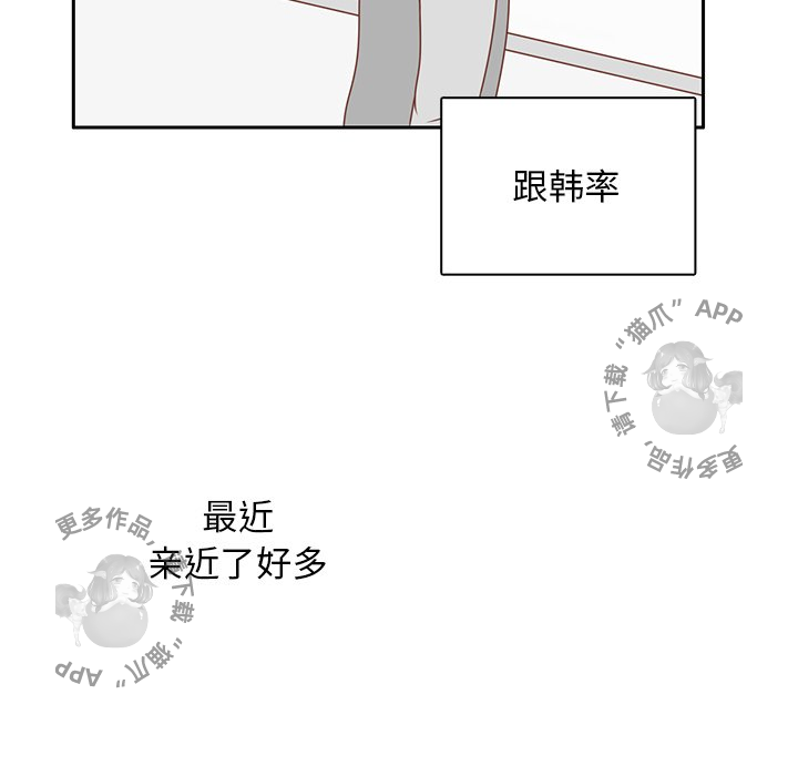 《各自的春天》漫画最新章节第8话 8免费下拉式在线观看章节第【64】张图片