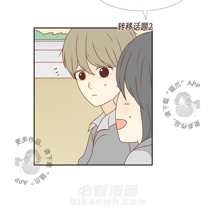 《各自的春天》漫画最新章节第8话 8免费下拉式在线观看章节第【15】张图片