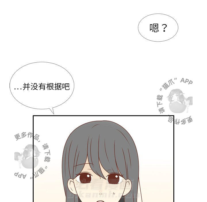 《各自的春天》漫画最新章节第9话 9免费下拉式在线观看章节第【14】张图片