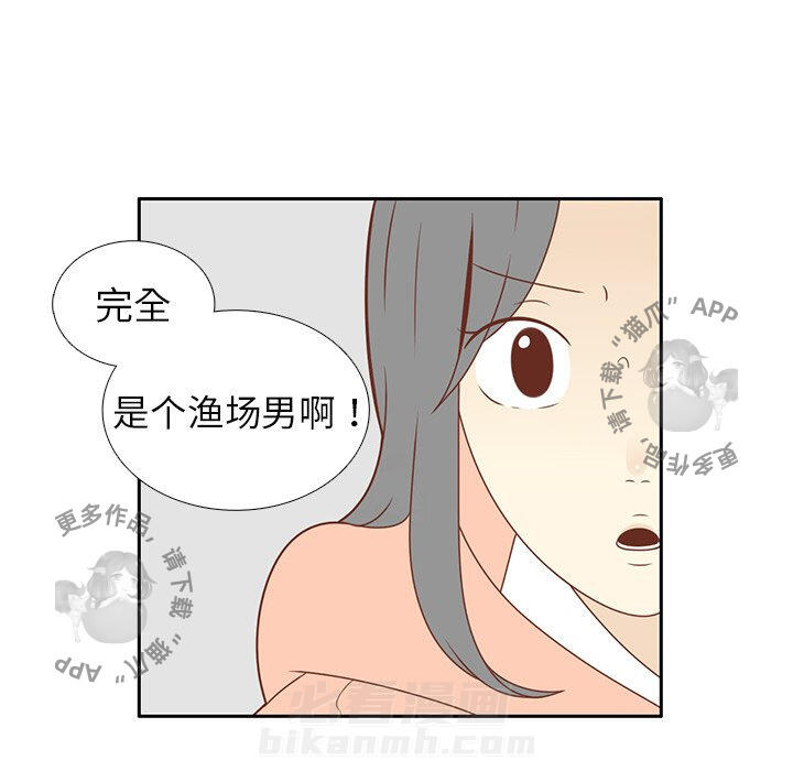 《各自的春天》漫画最新章节第9话 9免费下拉式在线观看章节第【47】张图片