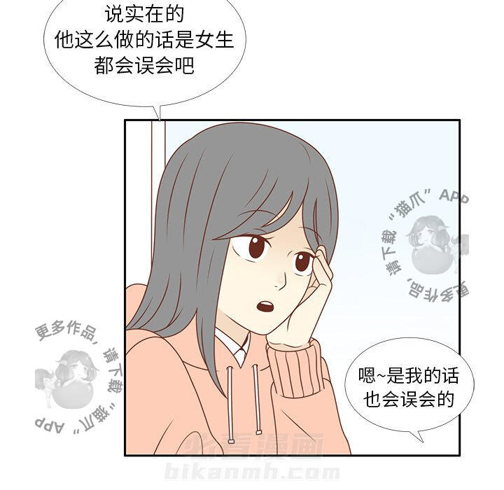 《各自的春天》漫画最新章节第9话 9免费下拉式在线观看章节第【24】张图片