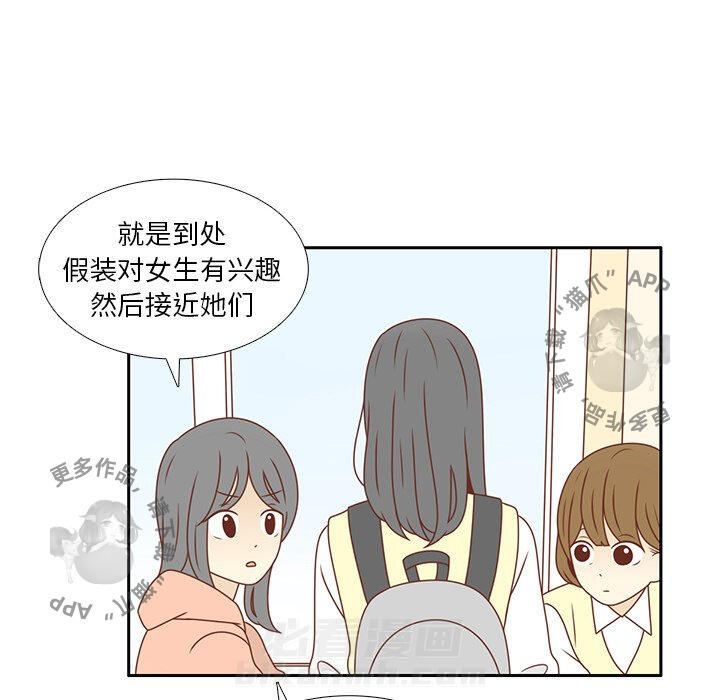 《各自的春天》漫画最新章节第9话 9免费下拉式在线观看章节第【43】张图片