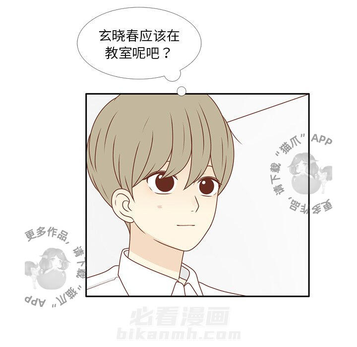 《各自的春天》漫画最新章节第9话 9免费下拉式在线观看章节第【37】张图片