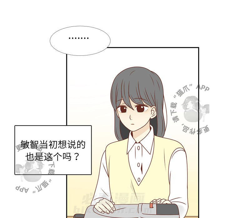 《各自的春天》漫画最新章节第9话 9免费下拉式在线观看章节第【7】张图片