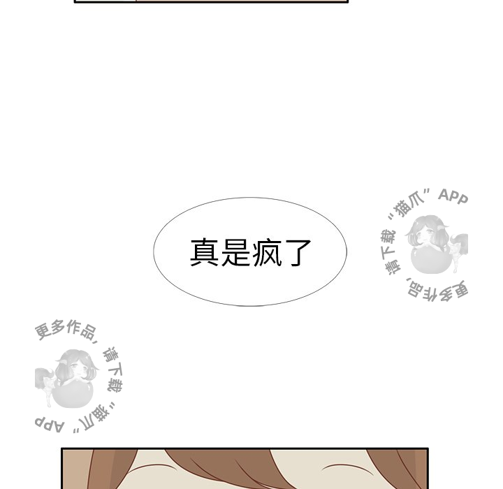 《各自的春天》漫画最新章节第9话 9免费下拉式在线观看章节第【73】张图片