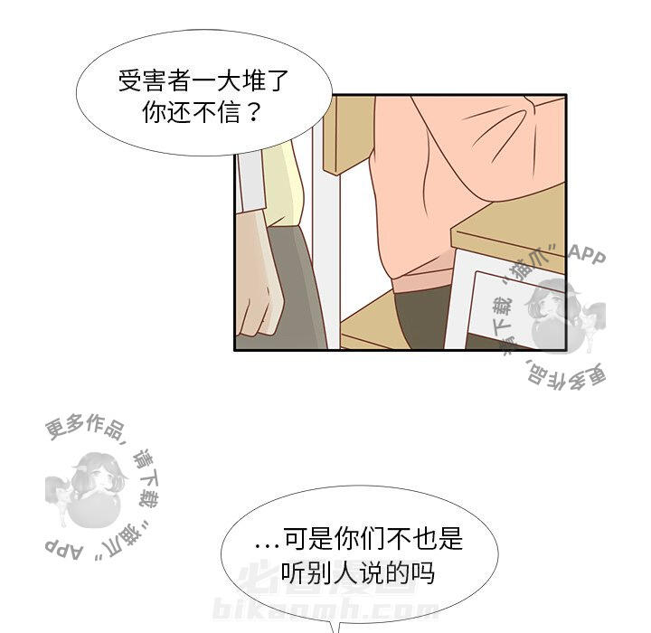 《各自的春天》漫画最新章节第9话 9免费下拉式在线观看章节第【12】张图片