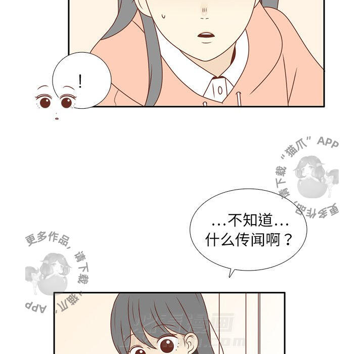 《各自的春天》漫画最新章节第9话 9免费下拉式在线观看章节第【51】张图片