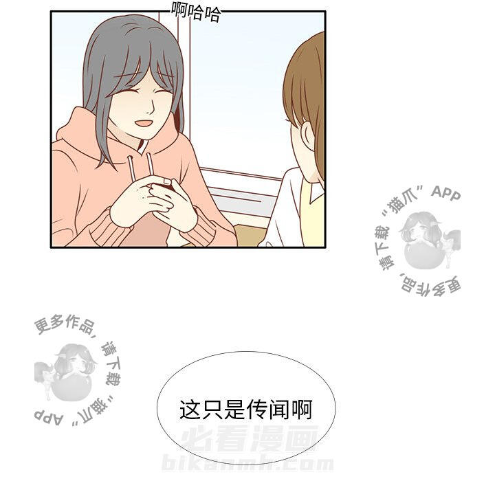 《各自的春天》漫画最新章节第9话 9免费下拉式在线观看章节第【16】张图片