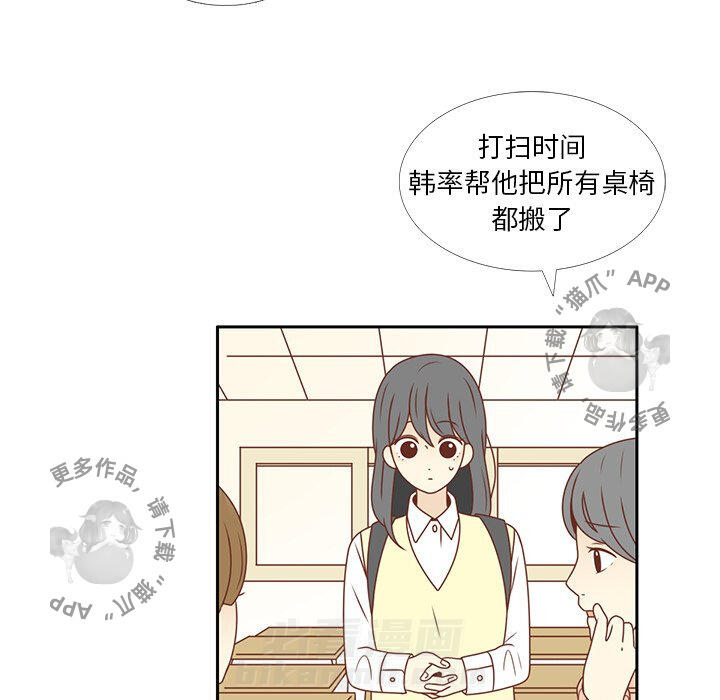 《各自的春天》漫画最新章节第9话 9免费下拉式在线观看章节第【27】张图片