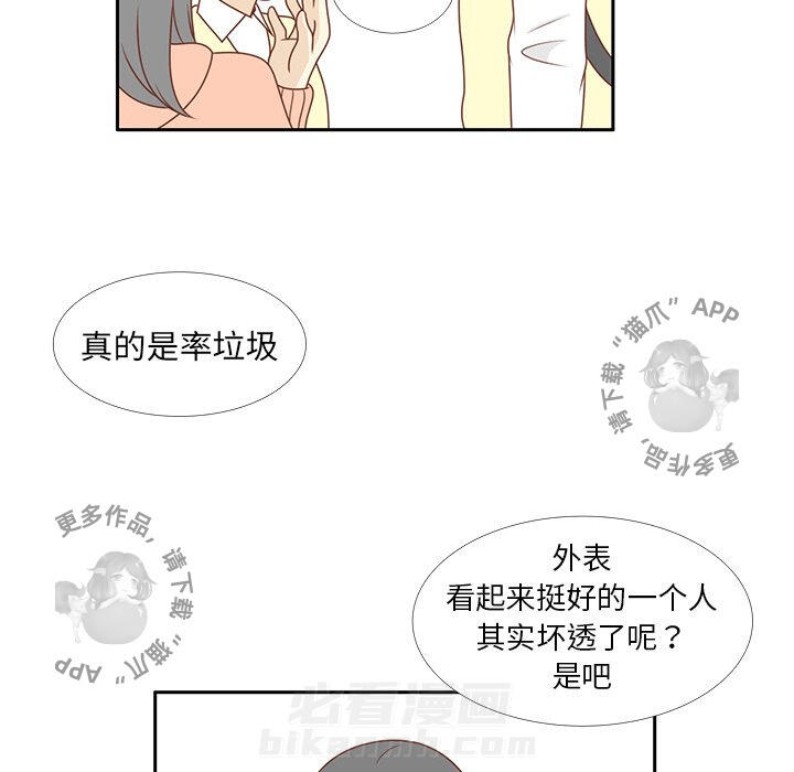 《各自的春天》漫画最新章节第9话 9免费下拉式在线观看章节第【20】张图片