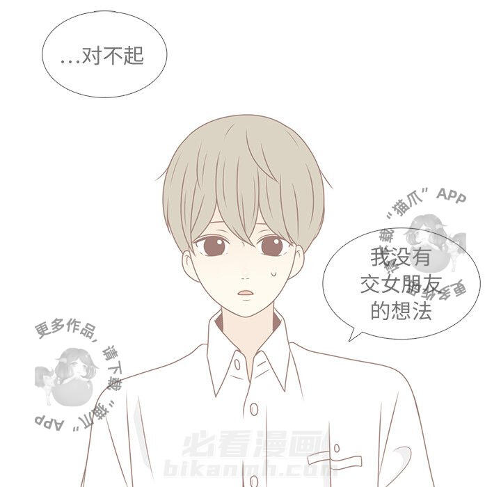 《各自的春天》漫画最新章节第9话 9免费下拉式在线观看章节第【22】张图片