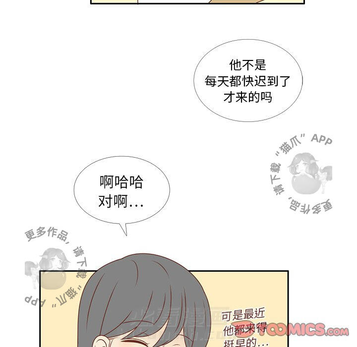 《各自的春天》漫画最新章节第9话 9免费下拉式在线观看章节第【58】张图片