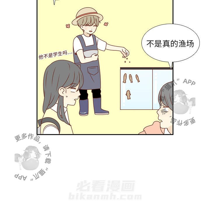 《各自的春天》漫画最新章节第9话 9免费下拉式在线观看章节第【44】张图片