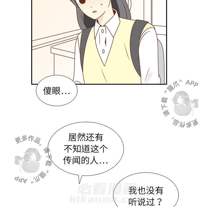 《各自的春天》漫画最新章节第9话 9免费下拉式在线观看章节第【50】张图片