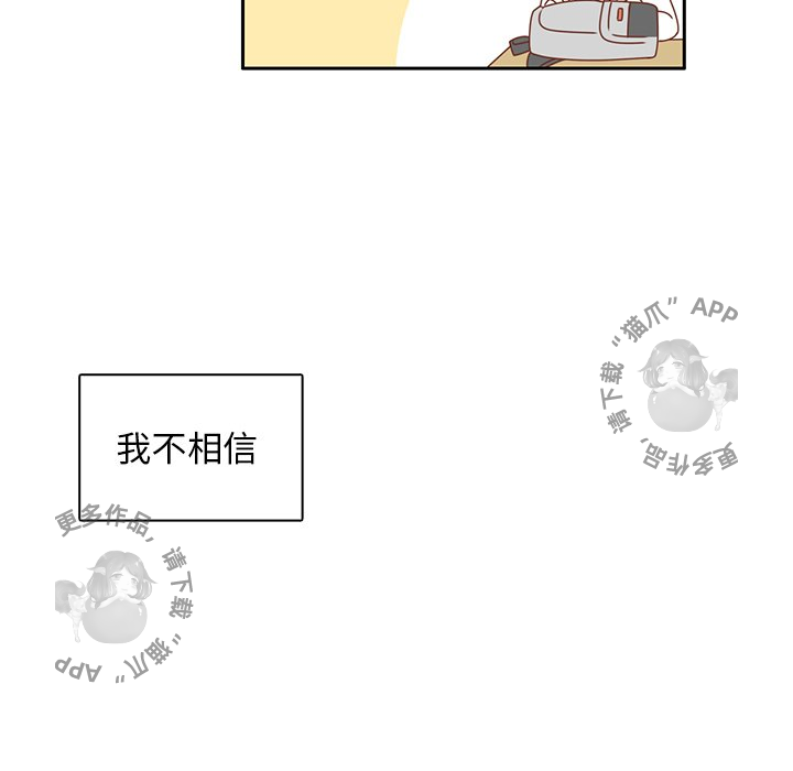 《各自的春天》漫画最新章节第9话 9免费下拉式在线观看章节第【4】张图片