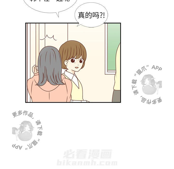 《各自的春天》漫画最新章节第9话 9免费下拉式在线观看章节第【55】张图片