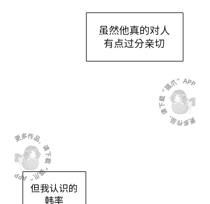 《各自的春天》漫画最新章节第9话 9免费下拉式在线观看章节第【3】张图片